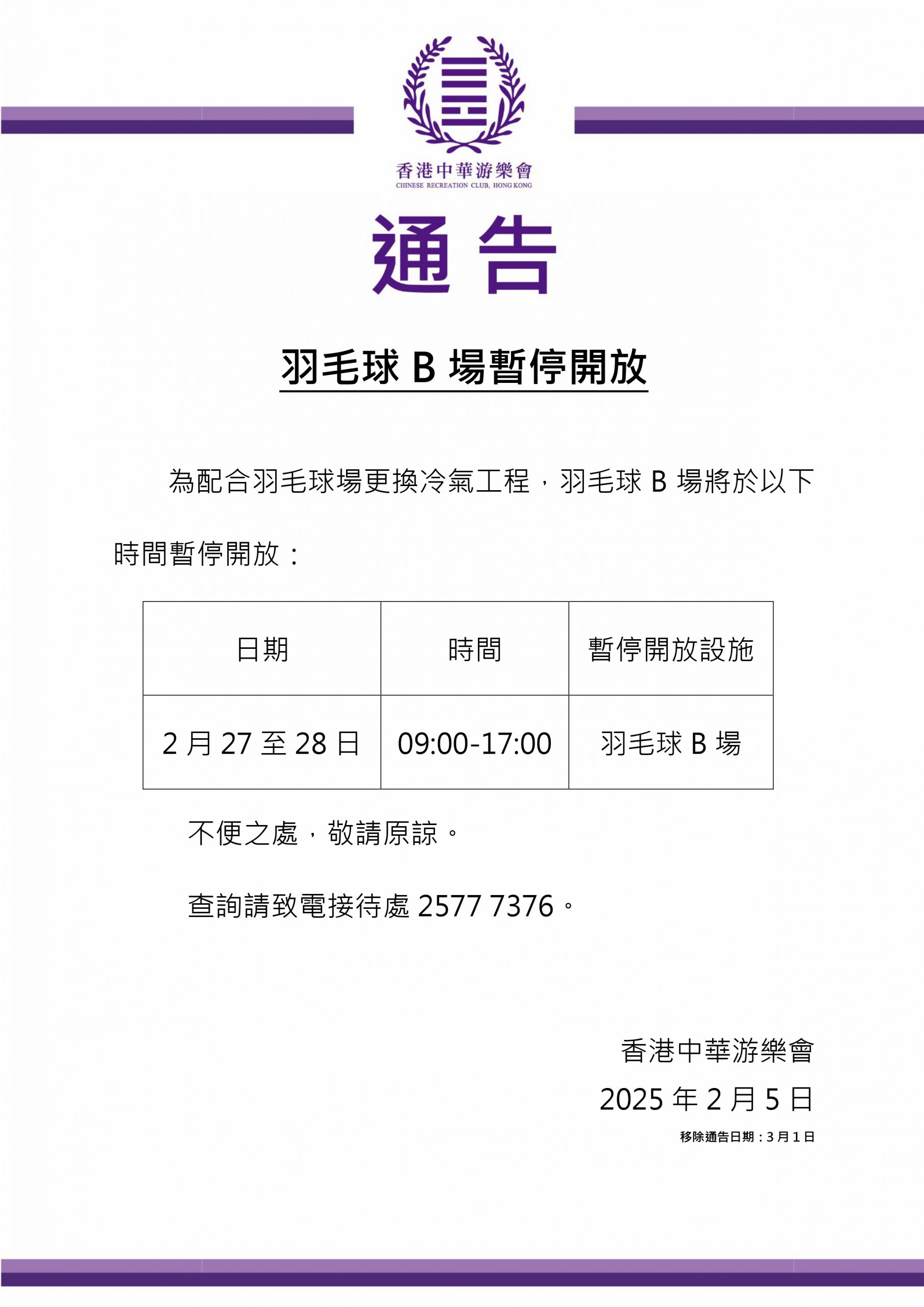 广州队要解